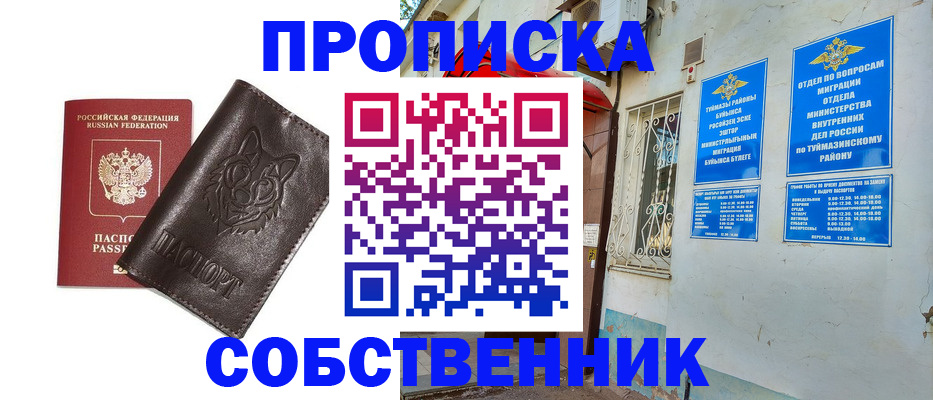 прописка гарантия в Кировске